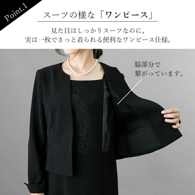 ブラックフォーマル 前開き楽ちんスーツえフォーマルワンピース