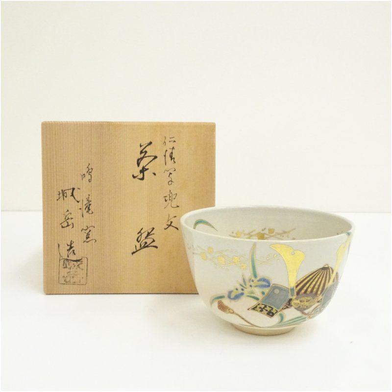 茶道具　京焼　鳴滝窯　橋本城岳造　乾山写　若菜摘み文　茶碗　共布共箱　C5725 茶道具 京焼 鳴滝窯 橋本城岳造 乾山写 若菜摘み文 茶碗 共布共