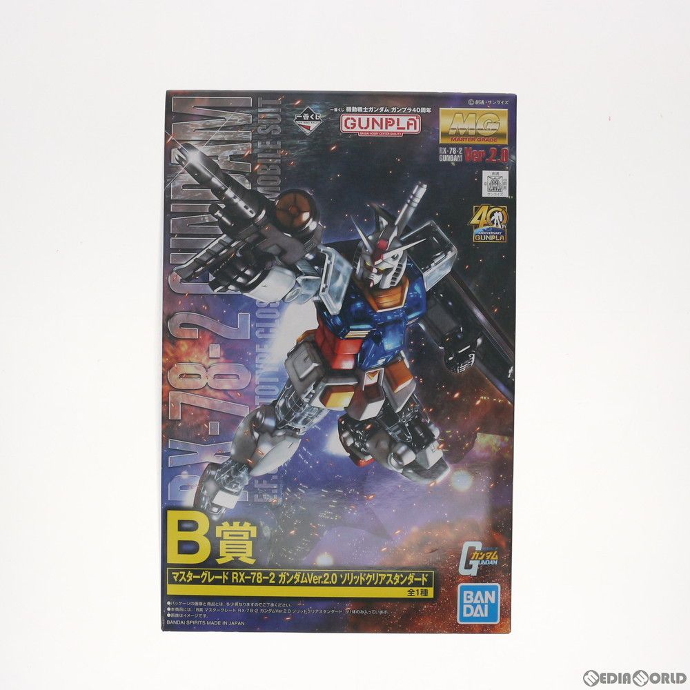 B賞 MG 1/100 RX-78-2 ガンダムVer.2.0 ソリッドクリアスタンダード 一番くじ 機動戦士ガンダム ガンプラ40周年 プラモデル プライズ(5060938) バンダイスピリッツ