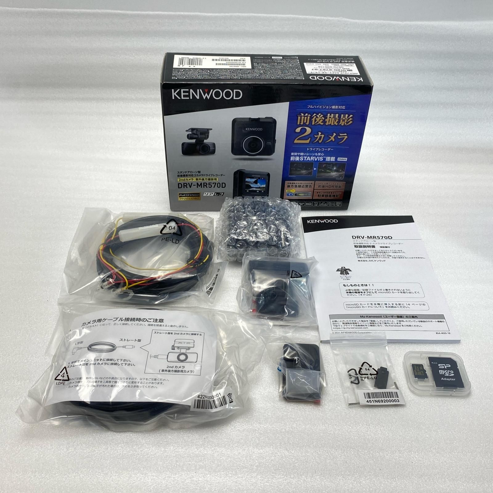 KENWOOD DRV-MR570 ドライブレコーダー　管理番号⑰ KENWOOD ケンウッド ドライブレコーダー DRV-MR570D 未使用品