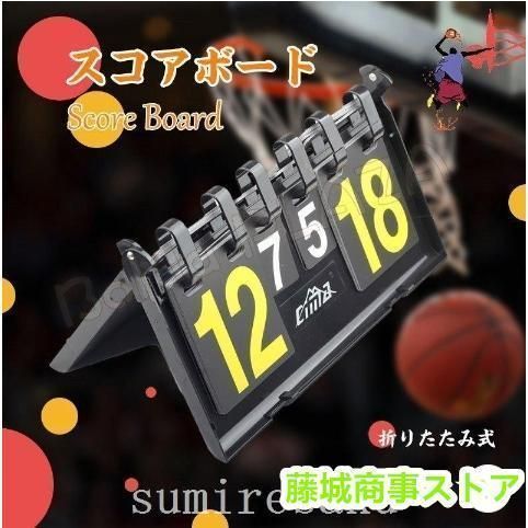 スコアボードスコアカウンター折りたたみ式卓上持ちやすいハンディ得点ポード手動式得点板記録板卓球ゲームバドミントンバスケバレースポー