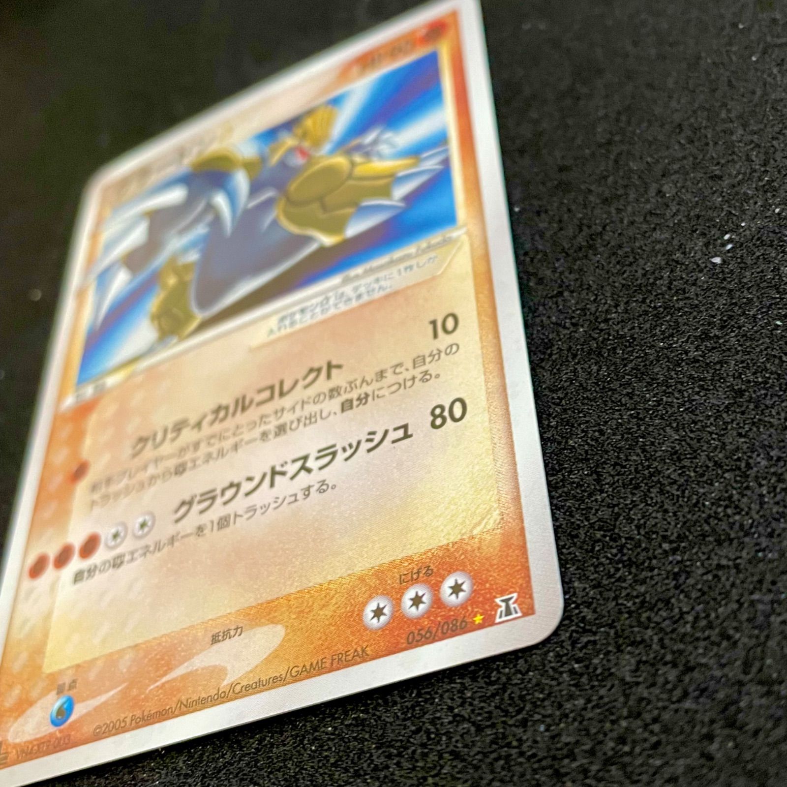 グラードン☆ スター 1ED 056/086 状態A-〕グラードン☆(1ED