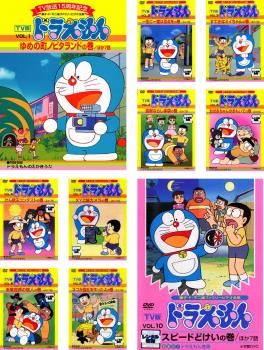 訳あり】TV版 ドラえもん(10枚セット)1、2、3、4、5、6、7、8、9