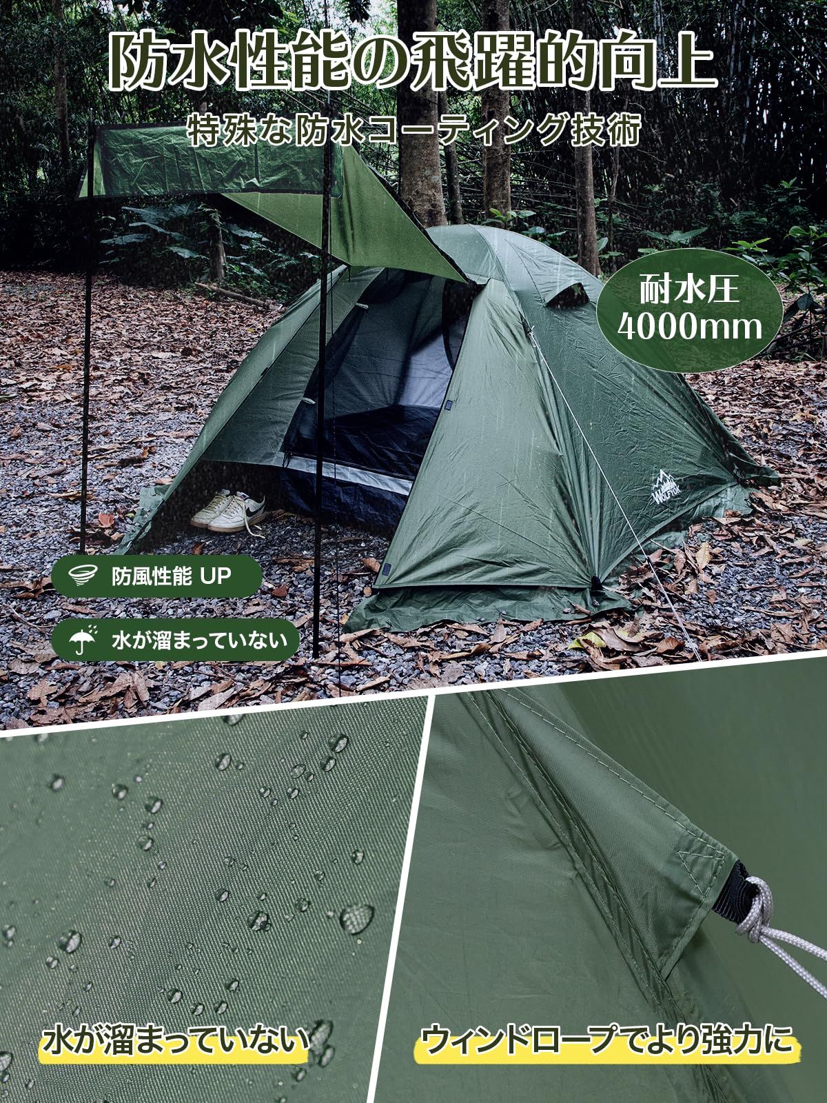 新品 テント 2人用 ドームテント 4000mm耐水圧 広い前室 コンパクト 撥水