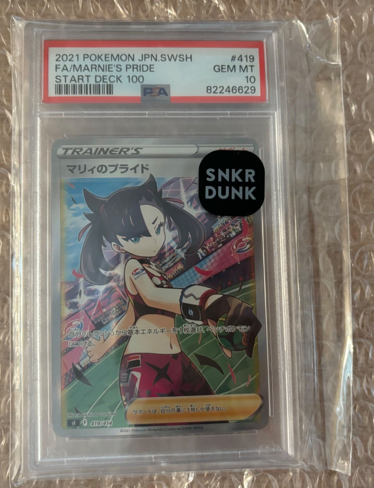 サーナイト　PSA10 ブライトヒール　ポケモンカード サーナイト PSA10 ブライトヒール ポケモンカード｜Yahoo!フリマ