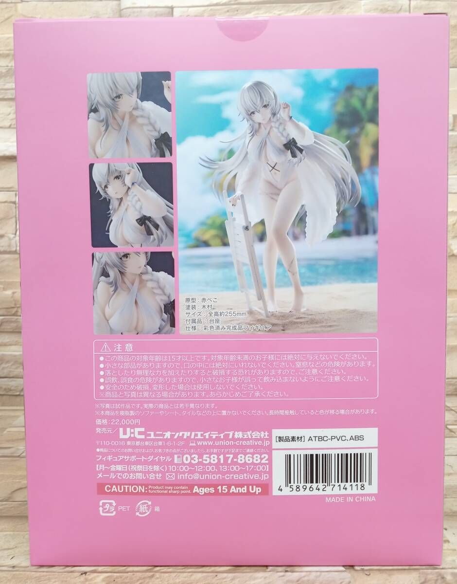 未開封/アズールレーン ハーマイオニー ピュアホワイトホリデーver. アズールレーン』 ハーマイオニー ピュアホワイトホリデーVer