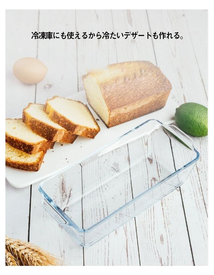 2個セット！グラタン皿 スクエア 耐熱ガラス パウンドケーキ型 ケーキ型 長方形 大皿 食洗機対応 電子レンジ対応 オーブン対応 耐熱容器 耐熱皿  おしゃれ オーブン料理 お菓子作り 焼き菓子 プレゼ#amyz1975 - メルカリ