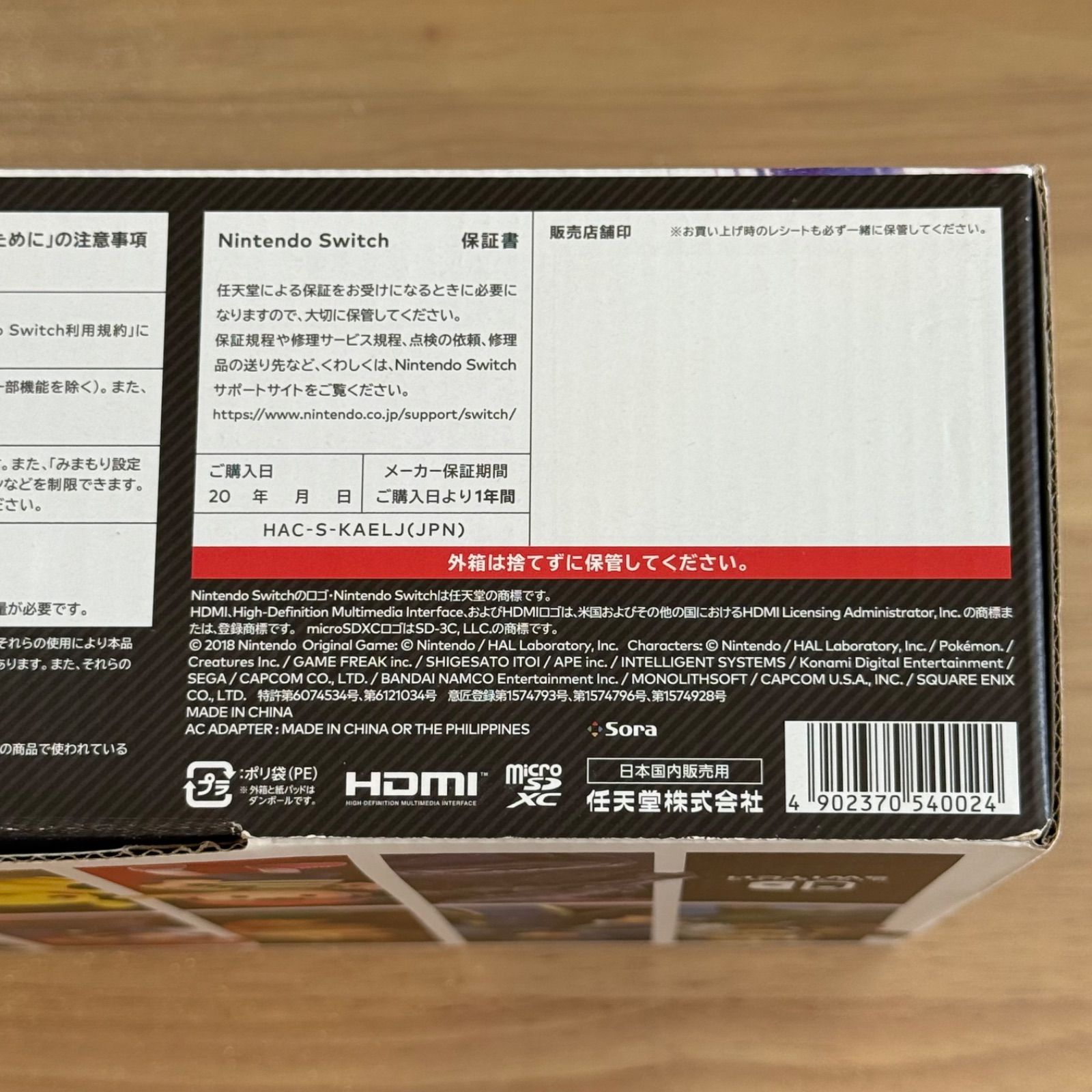 9-031 Switch 本体 大乱闘スマッシュブラザーズ 箱付き 9-031 Switch 本体 大乱闘スマッシュブラザーズ 箱付き 9-031