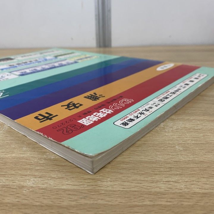 ゼンリン住宅地図　広島県廿日市市佐伯郡　1991年版 ゼンリン住宅地図 広島県廿日市市佐伯郡 1991年版 ゼンリン住宅