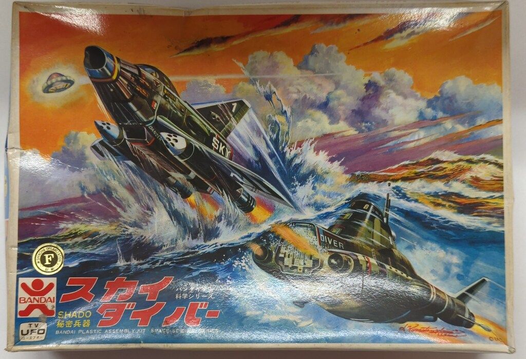 【希少品】BANDAI 宇宙科学シリーズ/スカイダイバー BANDAI 宇宙科学シリーズ スカイダイバー / SHADO 秘密兵器