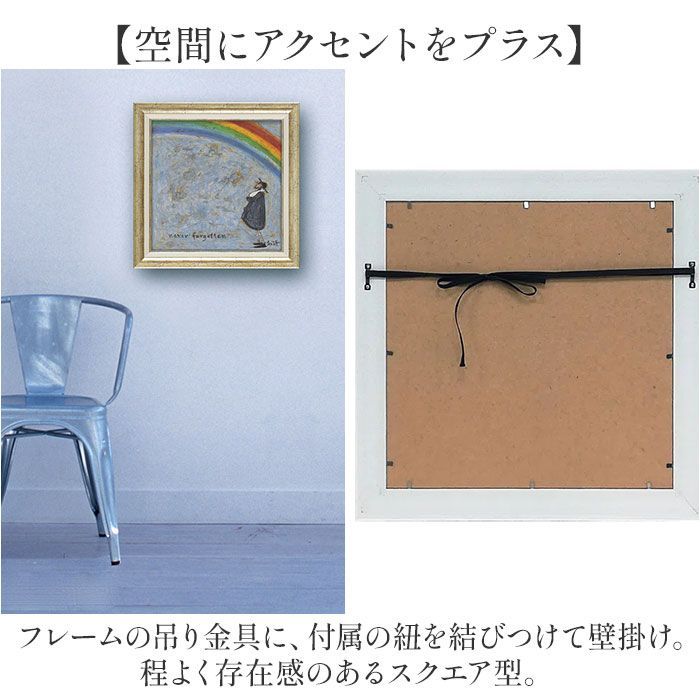 ☆ 何があっても大丈夫 ☆ SamToft サムトフト アートフレーム アートフレーム 日本 サムトフト SamToft 壁掛けアート 絵画 壁飾り W40.5 x H40.5cm インテリア モダン 壁掛け アート 玄関 リビング 寝室 癒し おしゃれ