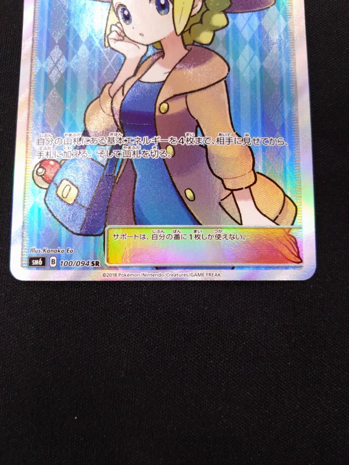 【極美品】ポケモンカード 禁断の光 おじょうさまSR PSA10 おじょうさま SR SM6 100/094 拡張パック「禁断の光