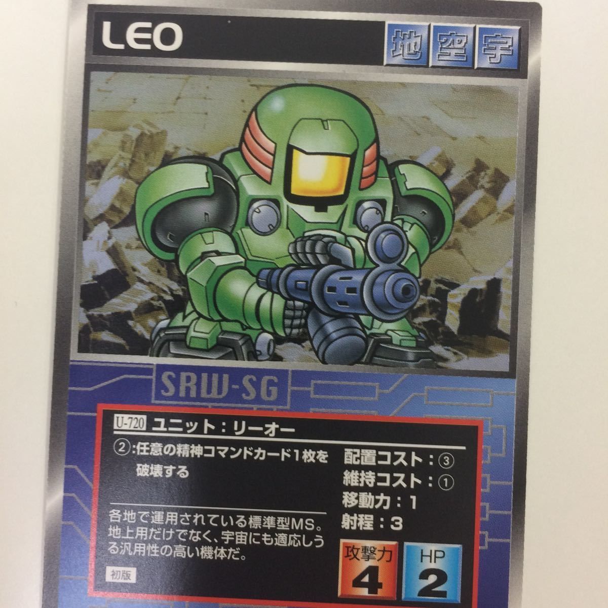 な 2 スーパーロボット大戦 スクランブルギャザー カード 初版