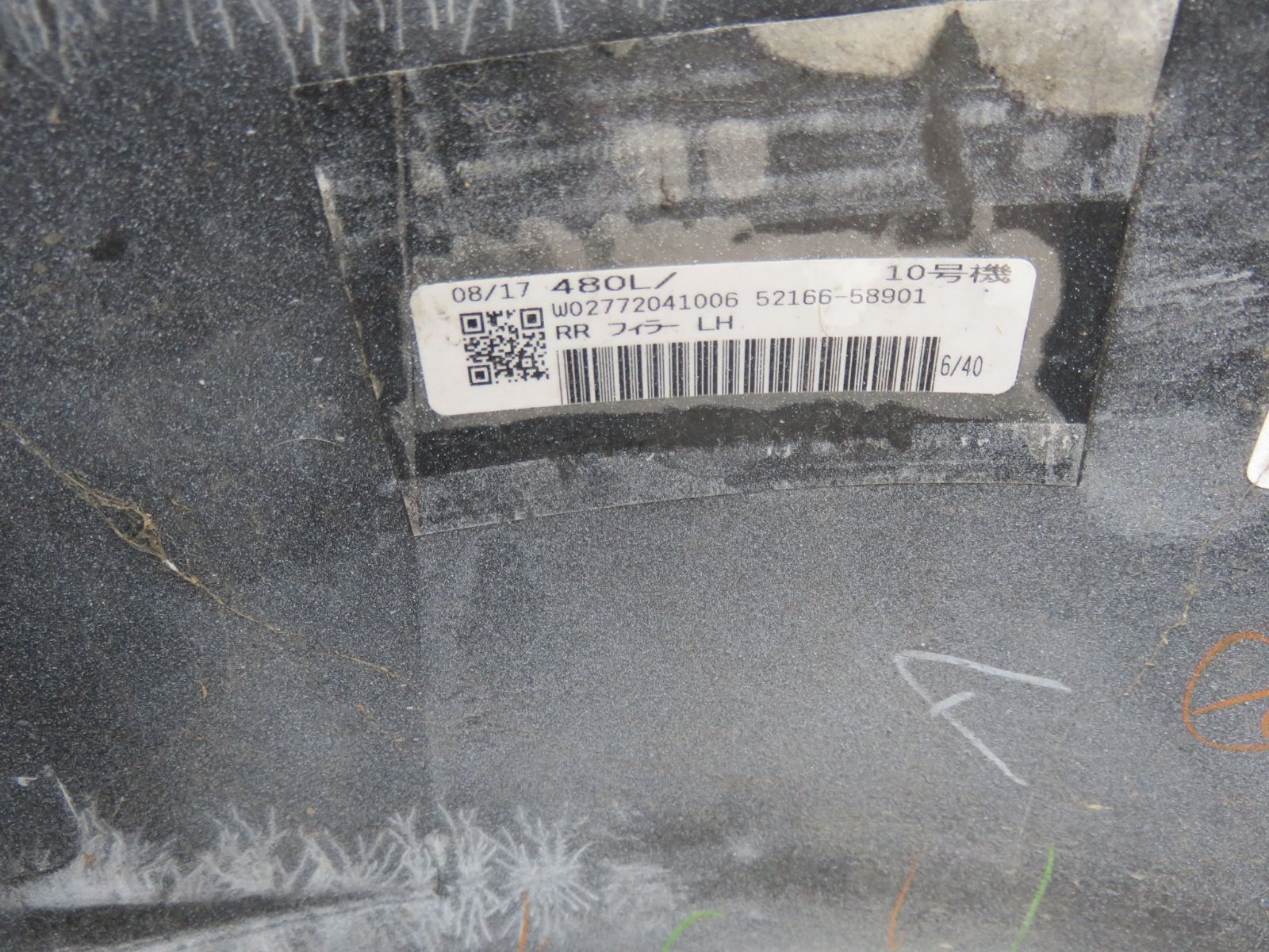 リアバンパー スポイラー付