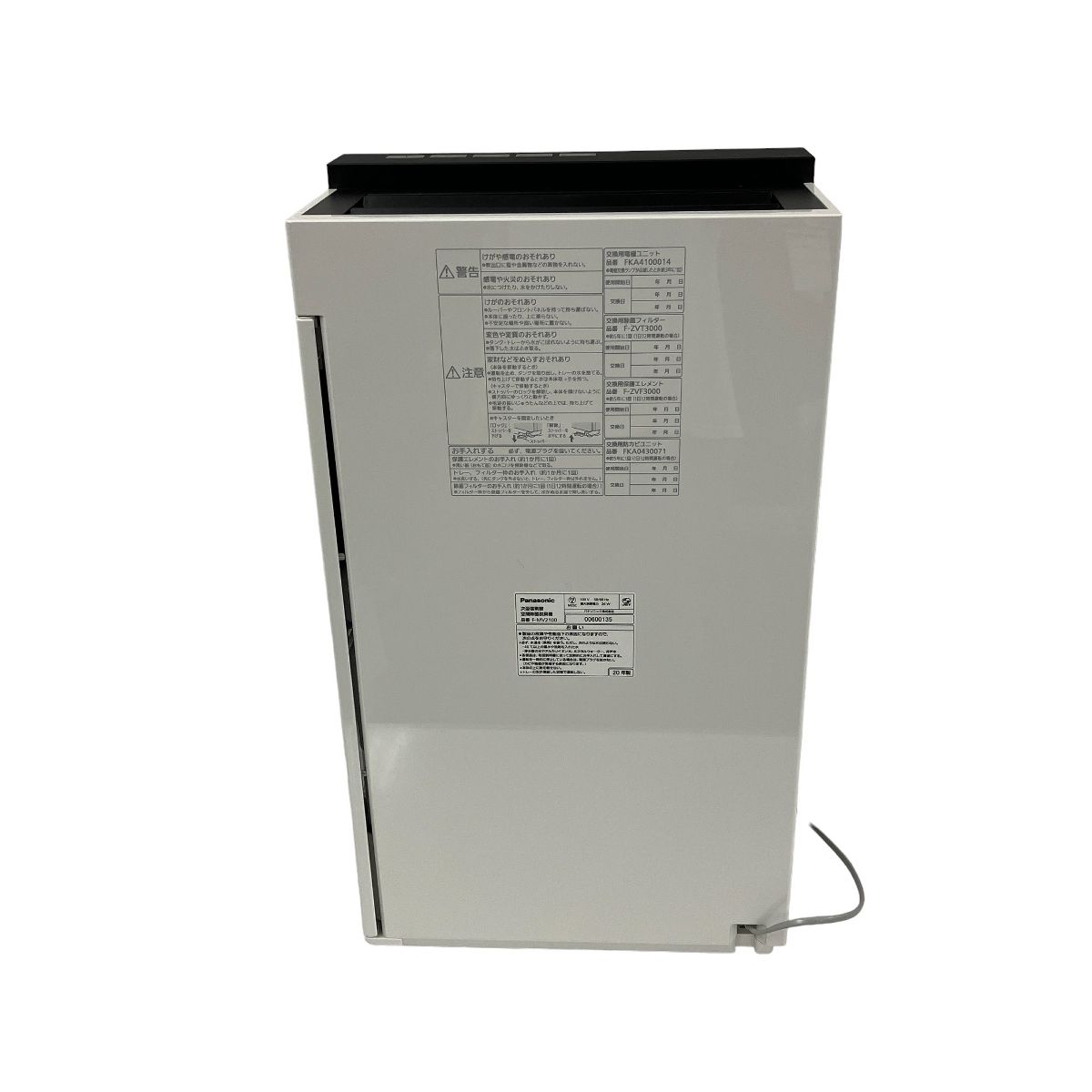 Panasonic F-MV2100 次亜塩素酸 空間除菌脱臭機 ジアイーノ 2020