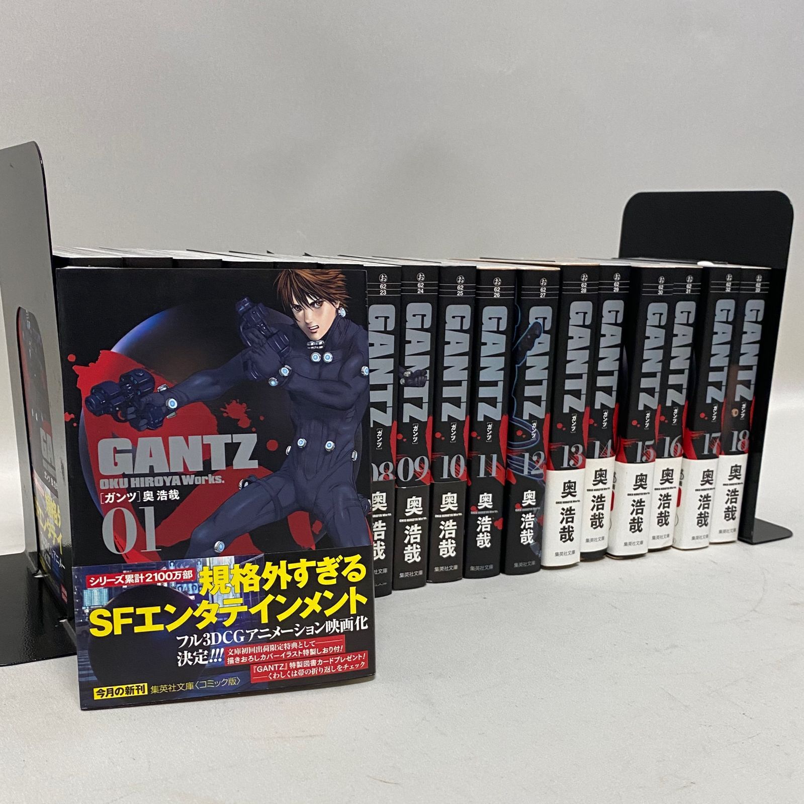 【極美品】　GANTZ  18巻　文庫版　全巻セット GANTZ◇ガンツ◇文庫版◇しおり付き◇全18巻◇全巻セット