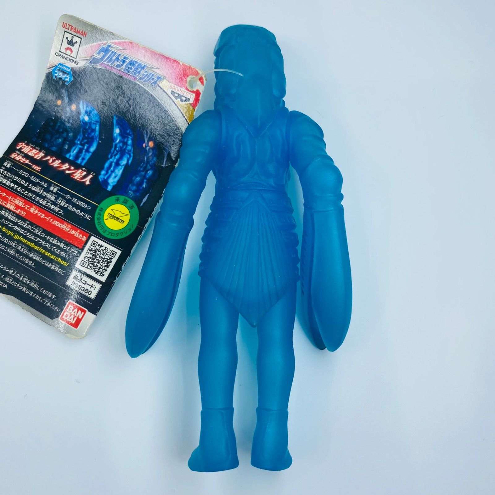 ウルトラ怪獣シリーズ 宇宙忍者 バルタン星人 分身カラーver