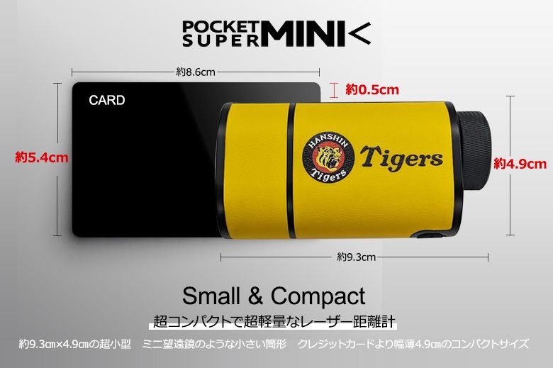 阪神タイガース×トゥルーロール ポケットスーパーミニ