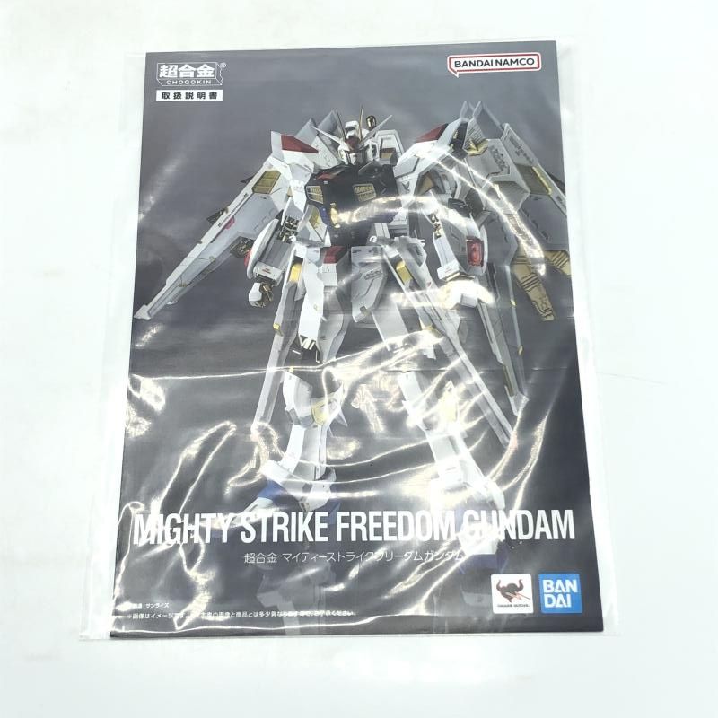中古】バンダイ 超合金 マイティーストライクフリーダムガンダム 中古】バンダイ 超合金 マイティーストライクフリーダムガンダム