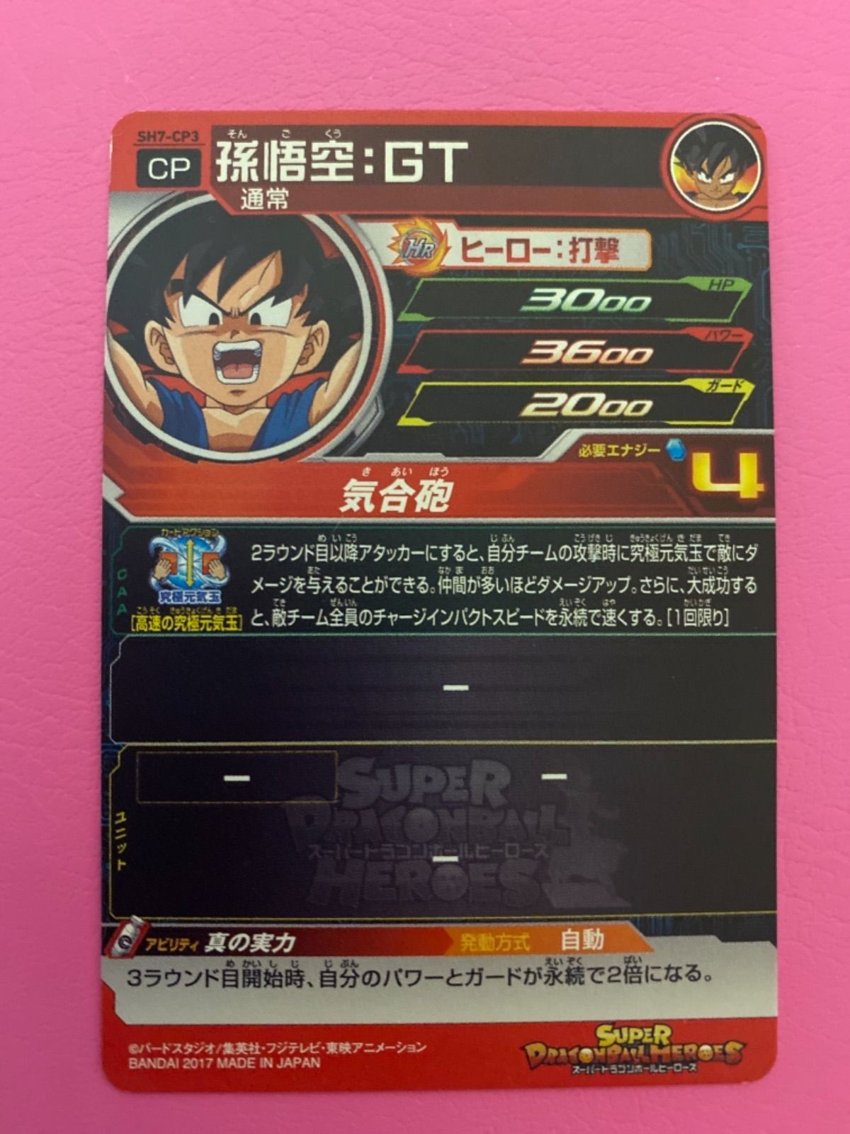 ドラゴンボールヒーローズ孫悟空 - メルカリ