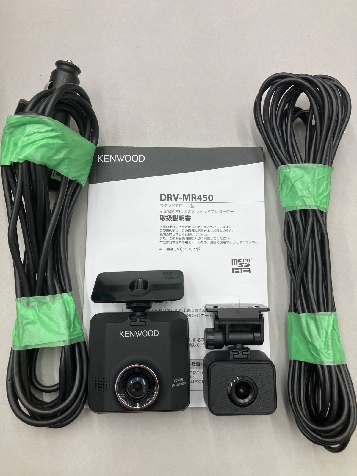 KENWOOD DRV-MR450DC ドライブレコーダー 【公式通販】 【生産終了