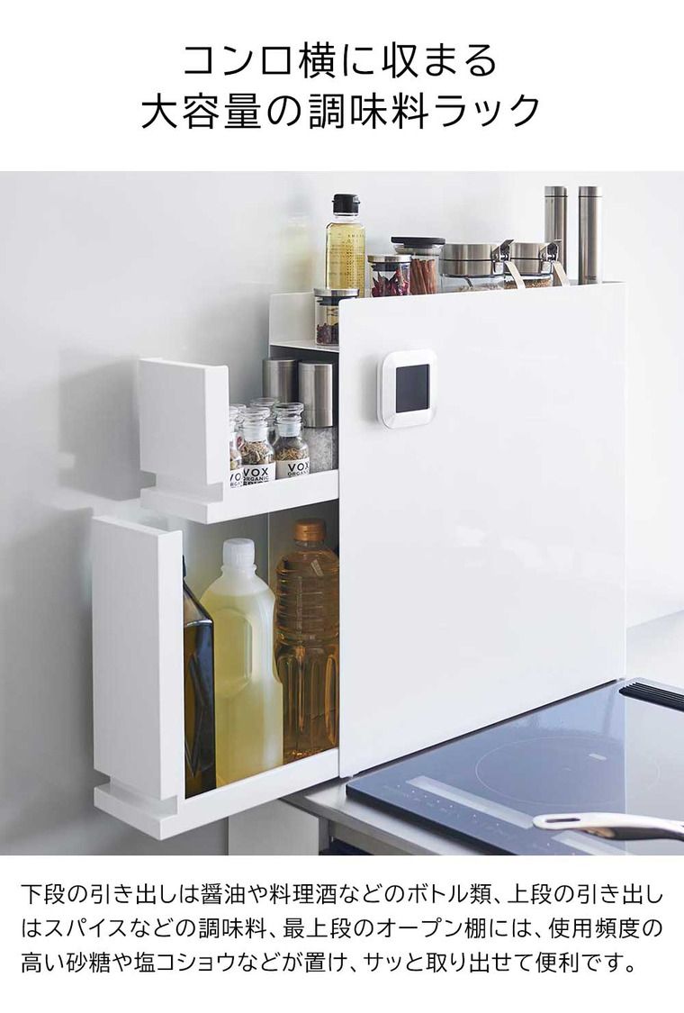 山崎実業 公式 tower 隠せる調味料ラック タワー 2段 ホワイト