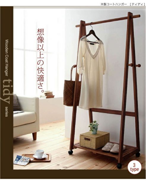 売れ筋 コートハンガー tidy 木製コートハンガーシリーズ tidy ティディ 木製パーソナルハンガー 代引不可 最低の価格！