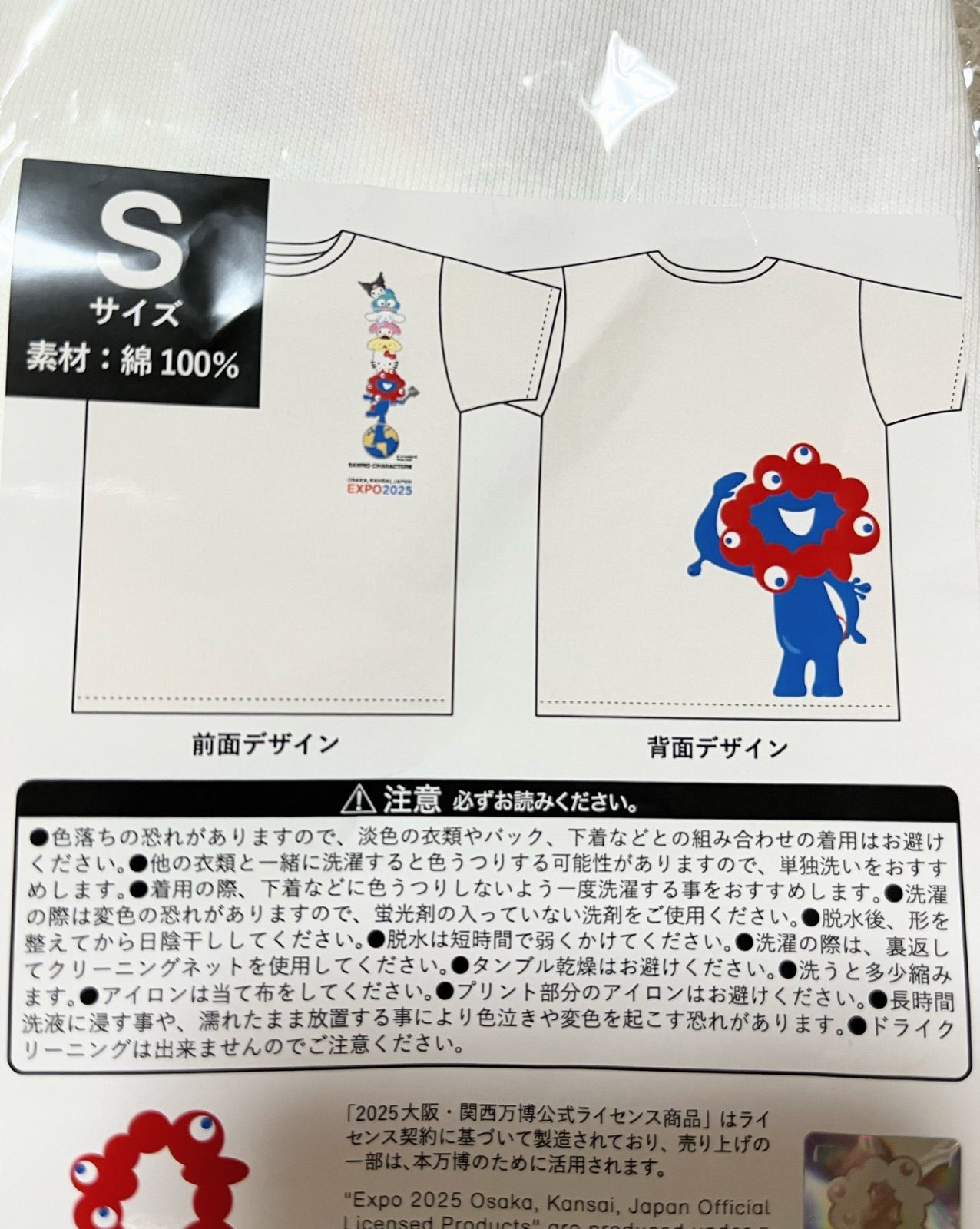サンリオ　ミャクミャク　Tシャツ ⭐︎完売⭐︎ミャクミャク サンリオキャラクターズTシャツS EXPO