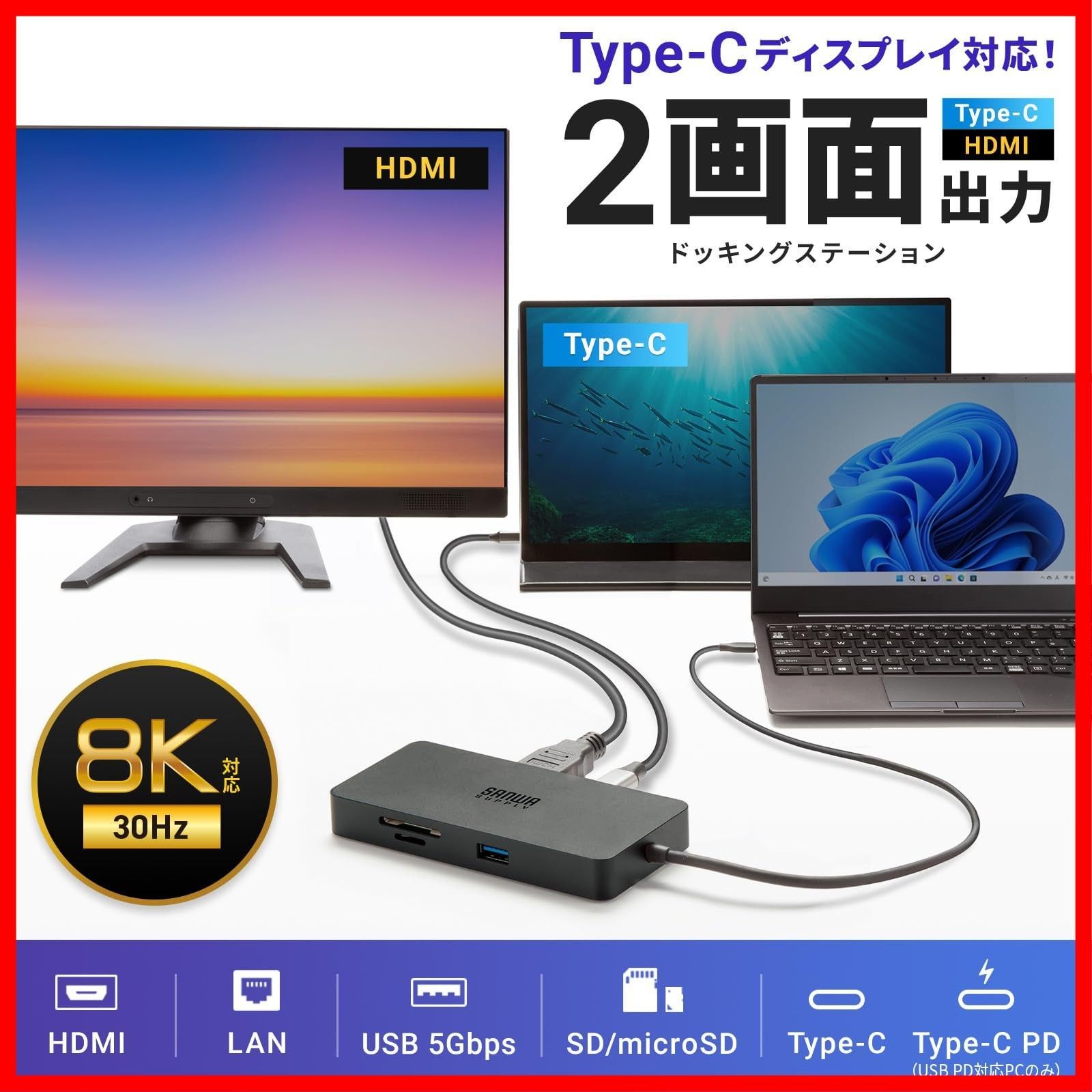Type-C接続 ハブ