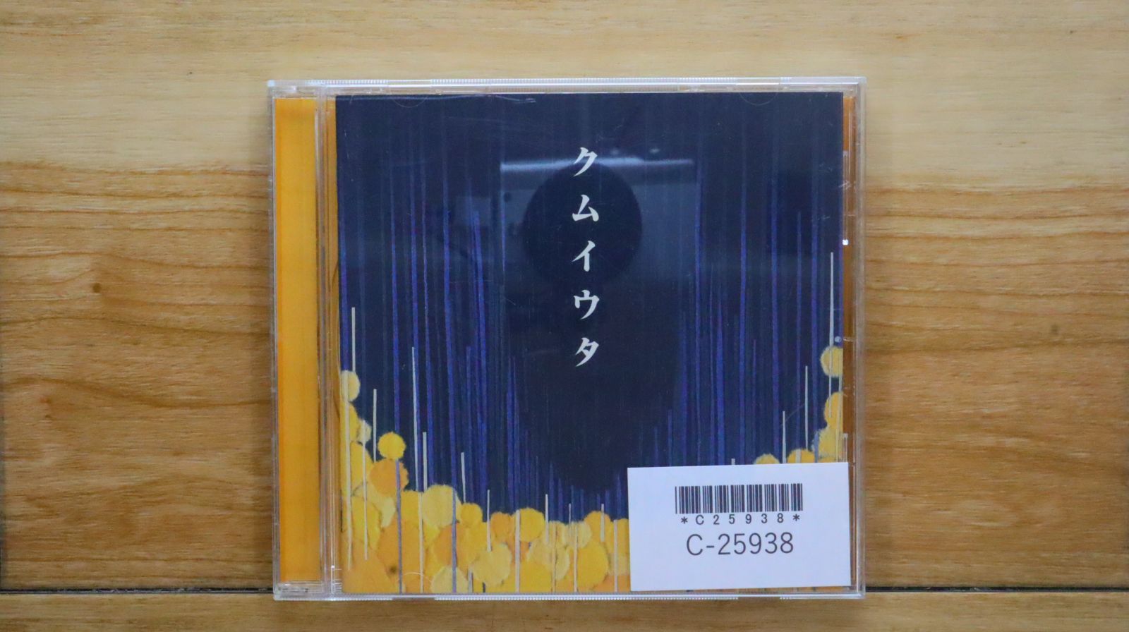 国内盤CD☆コッコ/Cocco□ クムイウタ 【VICL60205