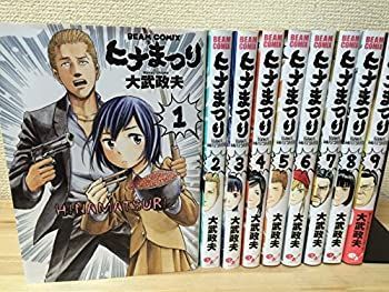 【中古】ヒナまつり コミック 1-9巻セット (ビームコミックス)
