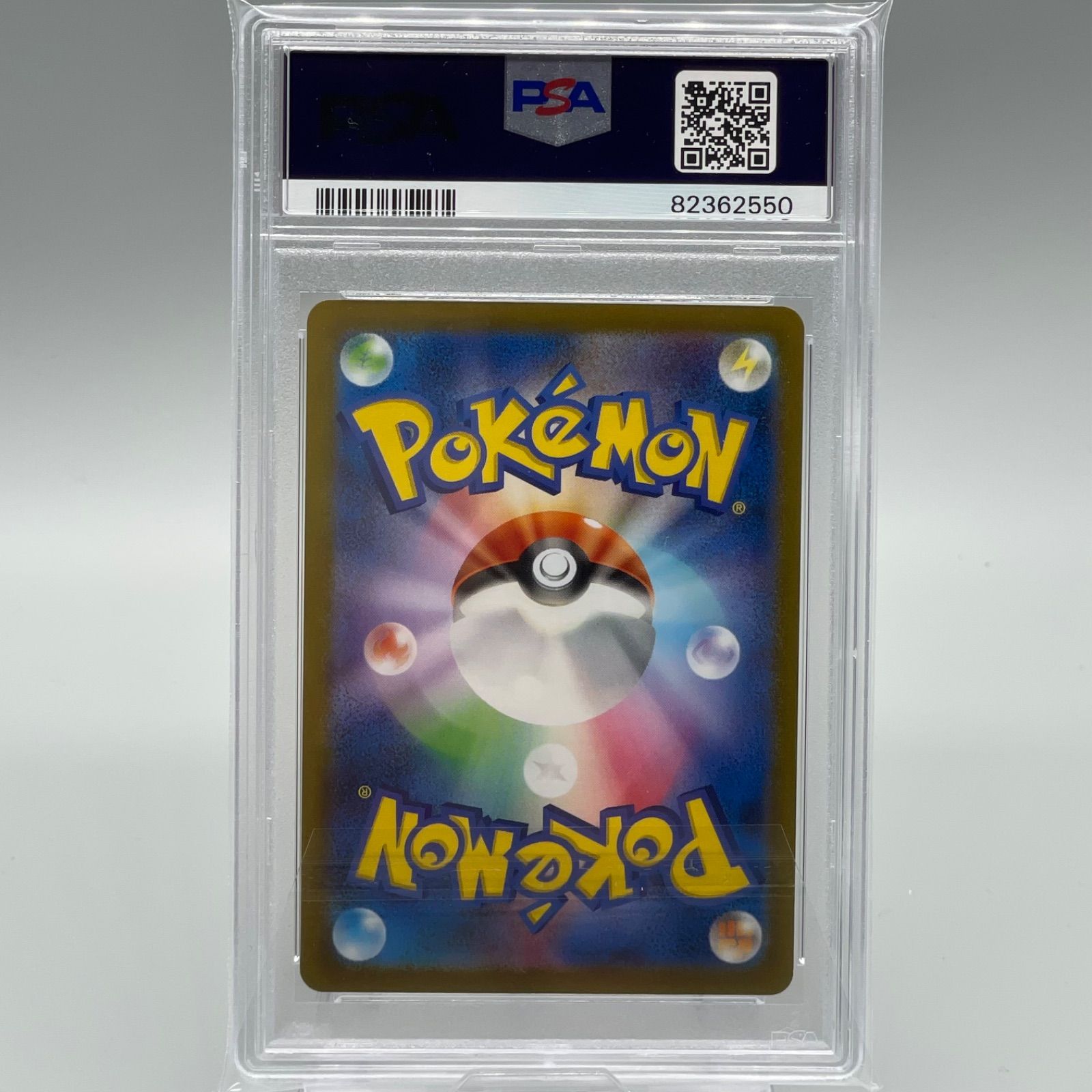 PSA10】ギャラドス マスターボールミラー ポケモンカード151 - 次回