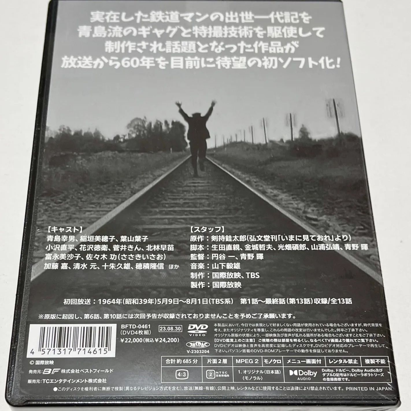 Amazon.co.jp: いまに見ておれ コレクターズDVD 【昭和の名作