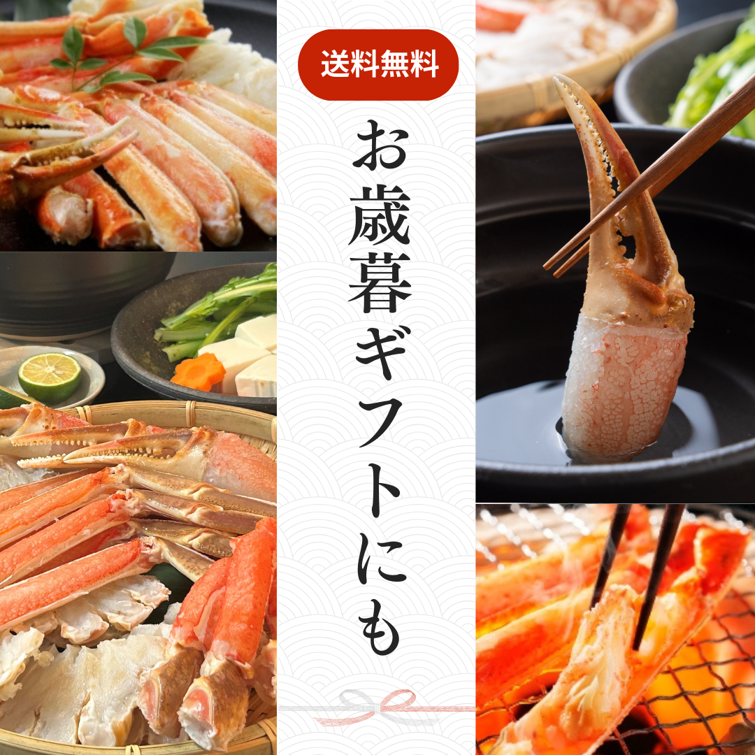 簡単便利⭐︎魚六商店　ボイルずわいがに ☆ハーフポーション600ｇ お手頃　特殊カット ボイル済み かに カニ ずわいがに 蟹 カット済み  ハーフポーション