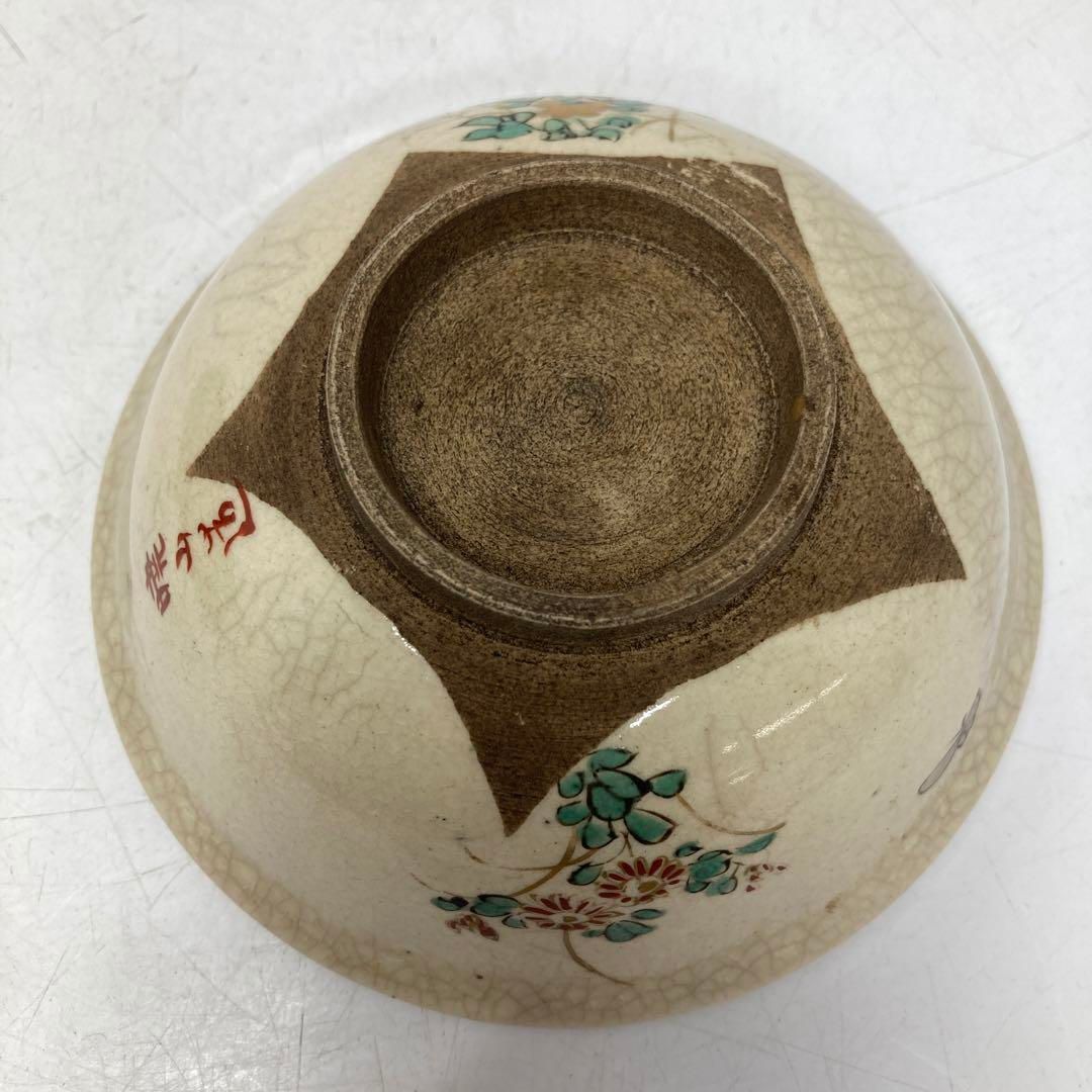 時代 薩摩焼 暁山 色絵 茶碗 本さ5-0518☆1F 時代 薩摩焼 暁山