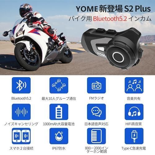 バイク用インカム Bluetooth5.2 HI-FI音質 IP67防水(1台) 携帯 バイク用インカム Bluetooth5.2 HI-FI音質 IP67防水(1台) 携帯