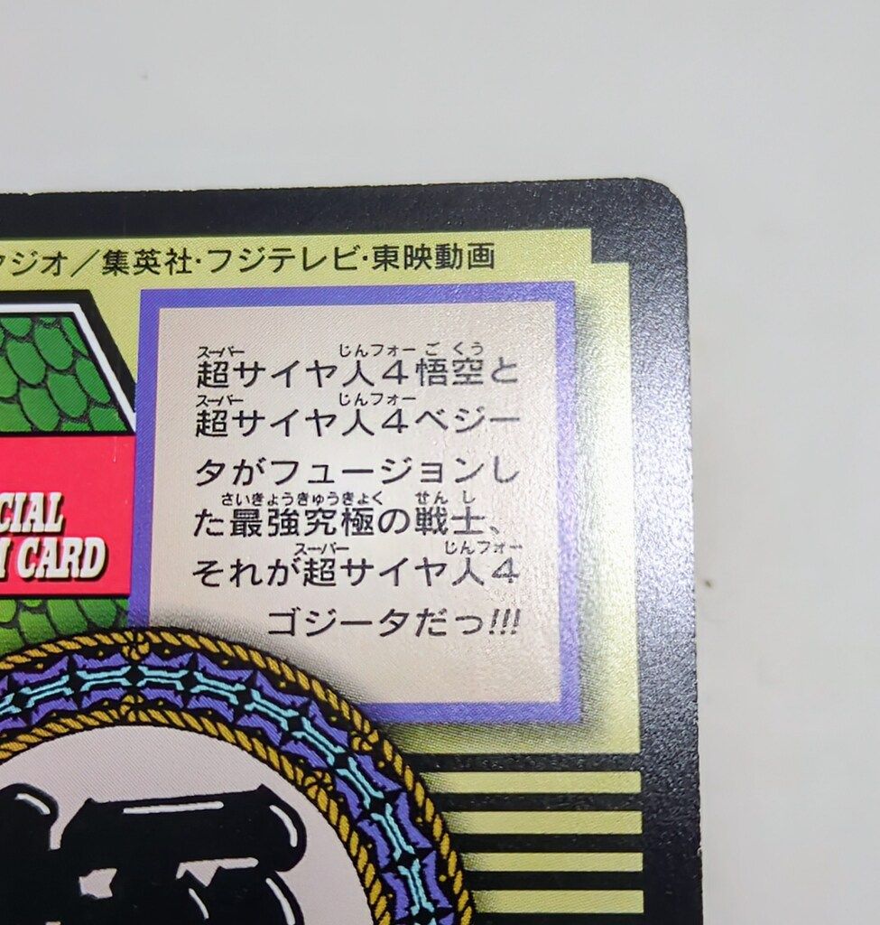 ドラゴンボール カードダス 特別弾 特別弾 82番 Aコース 全プレ 82 WWW_STEELWINDOWSANDDOORS_COM