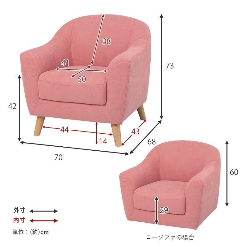 大人かわいい コンパクトソファ 1人掛け EMEL シングル ソファ 2way 4