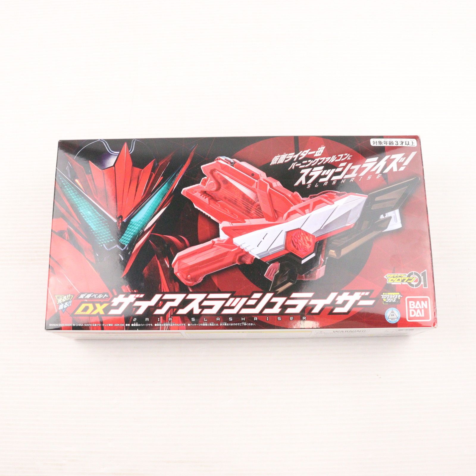 プレミアムバンダイ限定 変身ベルト DXザイアスラッシュライザー