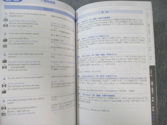 本4冊:TOEIC L&R TEST対策コースパーフェクト講義Part1-7 楽天市場】スタディサプリ TOEIC L&R TEST 対策コース