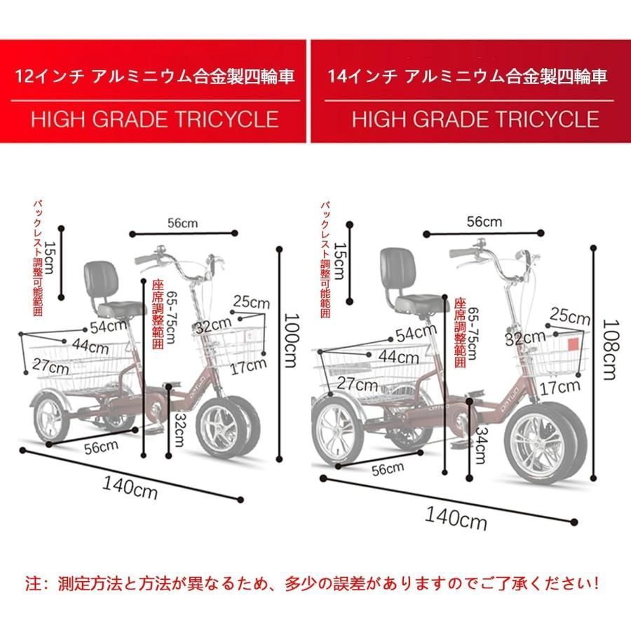 三輪車 14インチ3輪バイク三輪