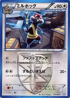 2026年最新】プラズマ団ミルホッグの人気アイテム - メルカリ