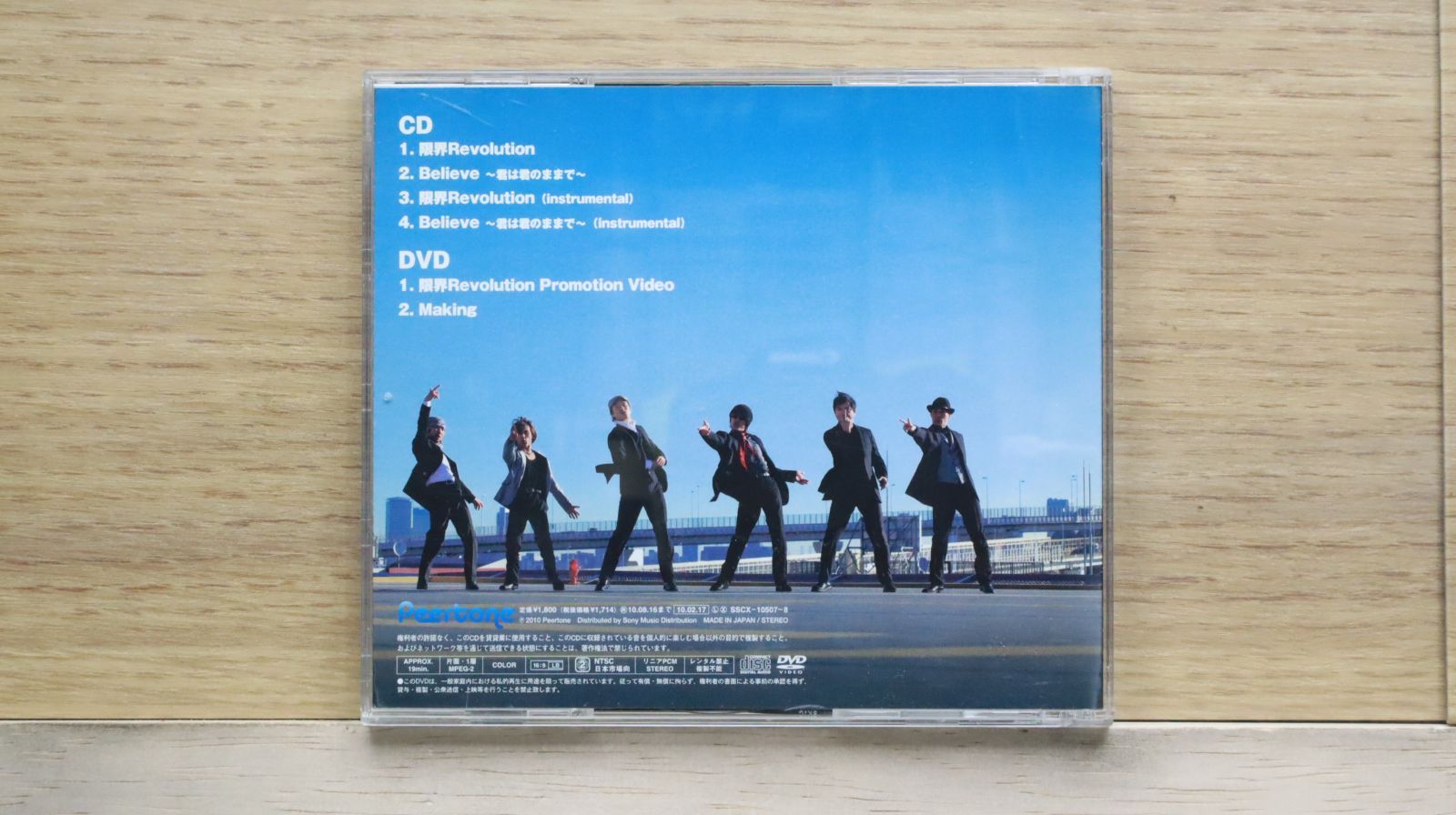 国内盤CD☆ジェイメン/J-MEN□ 限界Revolution(DVD付) 【SSCX10507