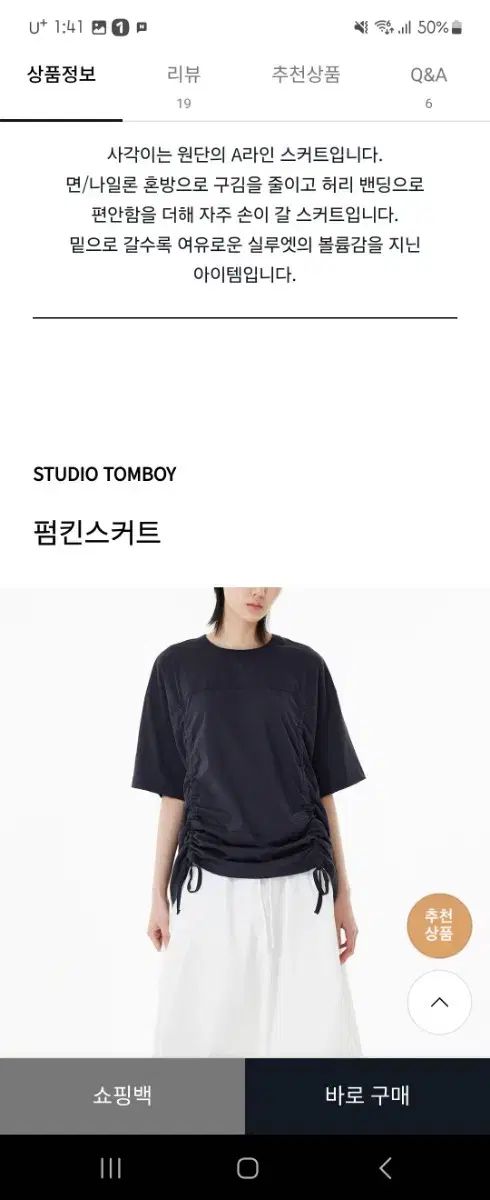 TOMBOY トムボーイ
