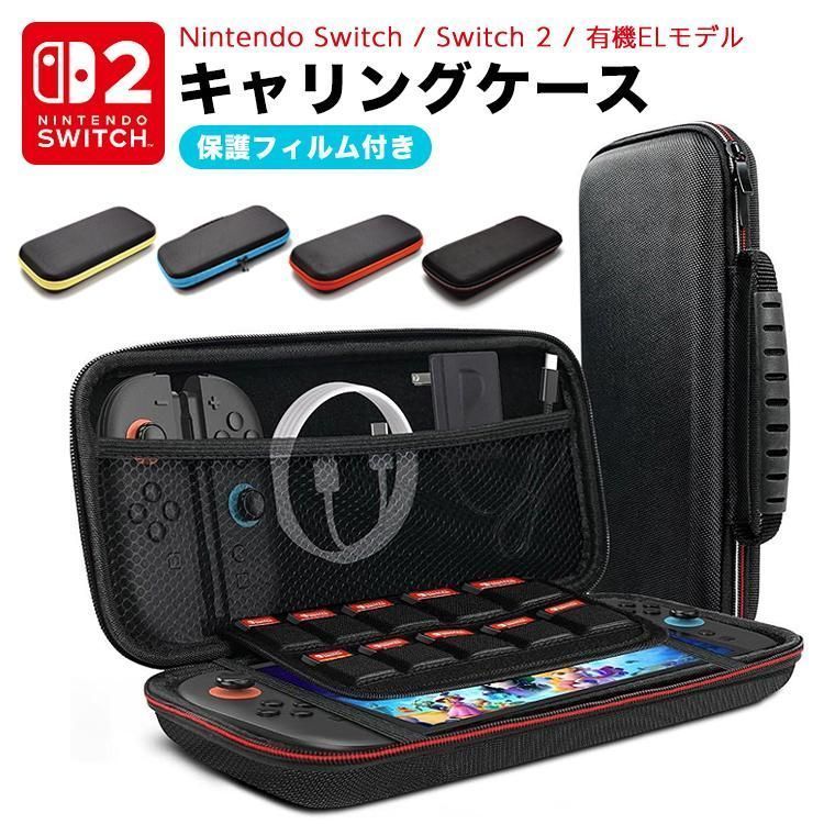 Nintendo Switch 本体 (ケース付き 写真2枚目) 有機ELモデル Nintendo Switch 本体ケース ハードケース