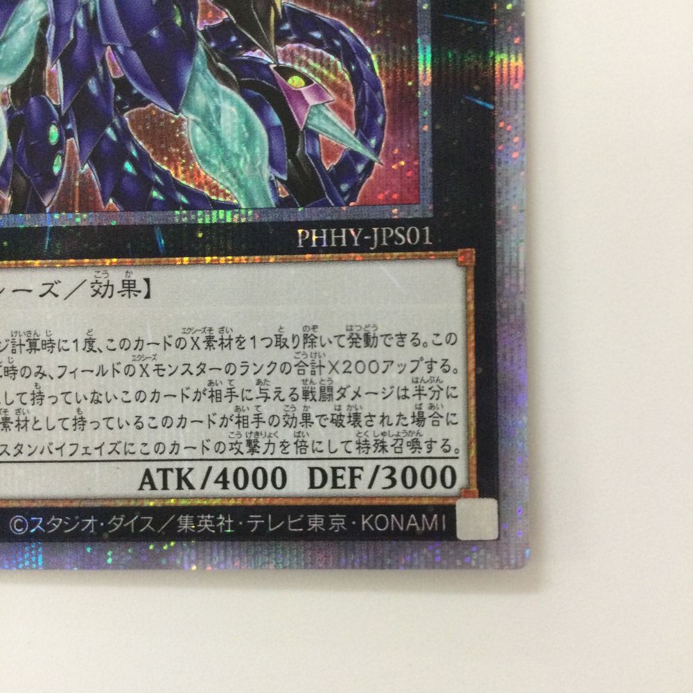 遊戯王 トレカ《 NO.62 銀河眼の光子竜皇 》プリズマティック