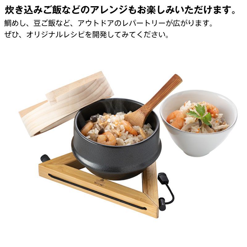 Golgo　羽釜 ひとり羽釜土鍋｜Alpen Online