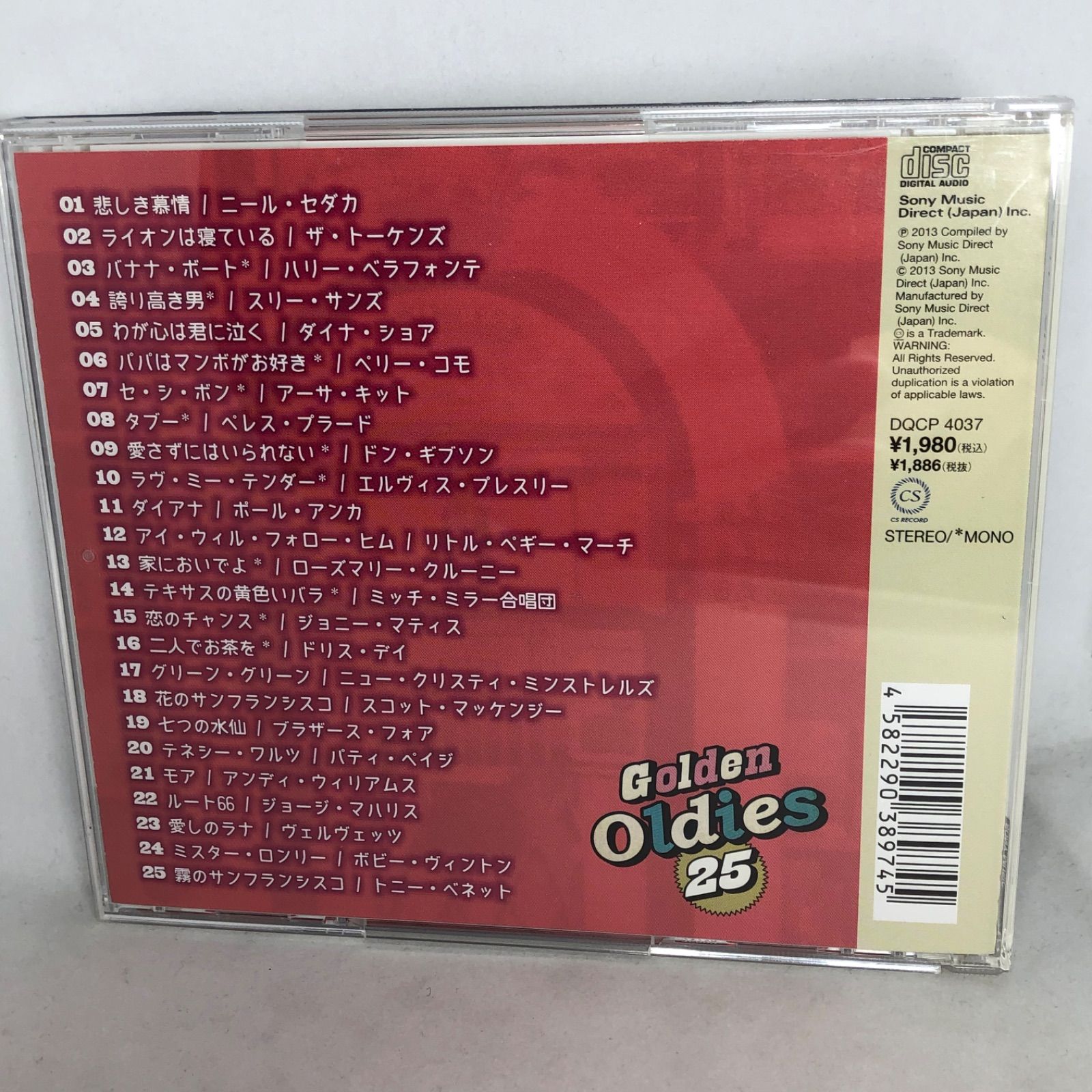 ゴールデン・オールディーズ 25 』 オムニバス 全25曲 DQCP4037 Golden 