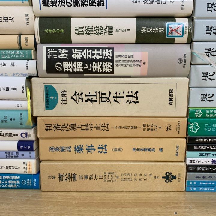 ■02)【同梱不可】法律などの本まとめ売り約45冊大量セット/民法/裁判/現代裁判法大系/行政法/憲法/不正競争防止法/会社更生法/B □02)【同梱不可】法律などの本まとめ売り約45冊大量セット/民法