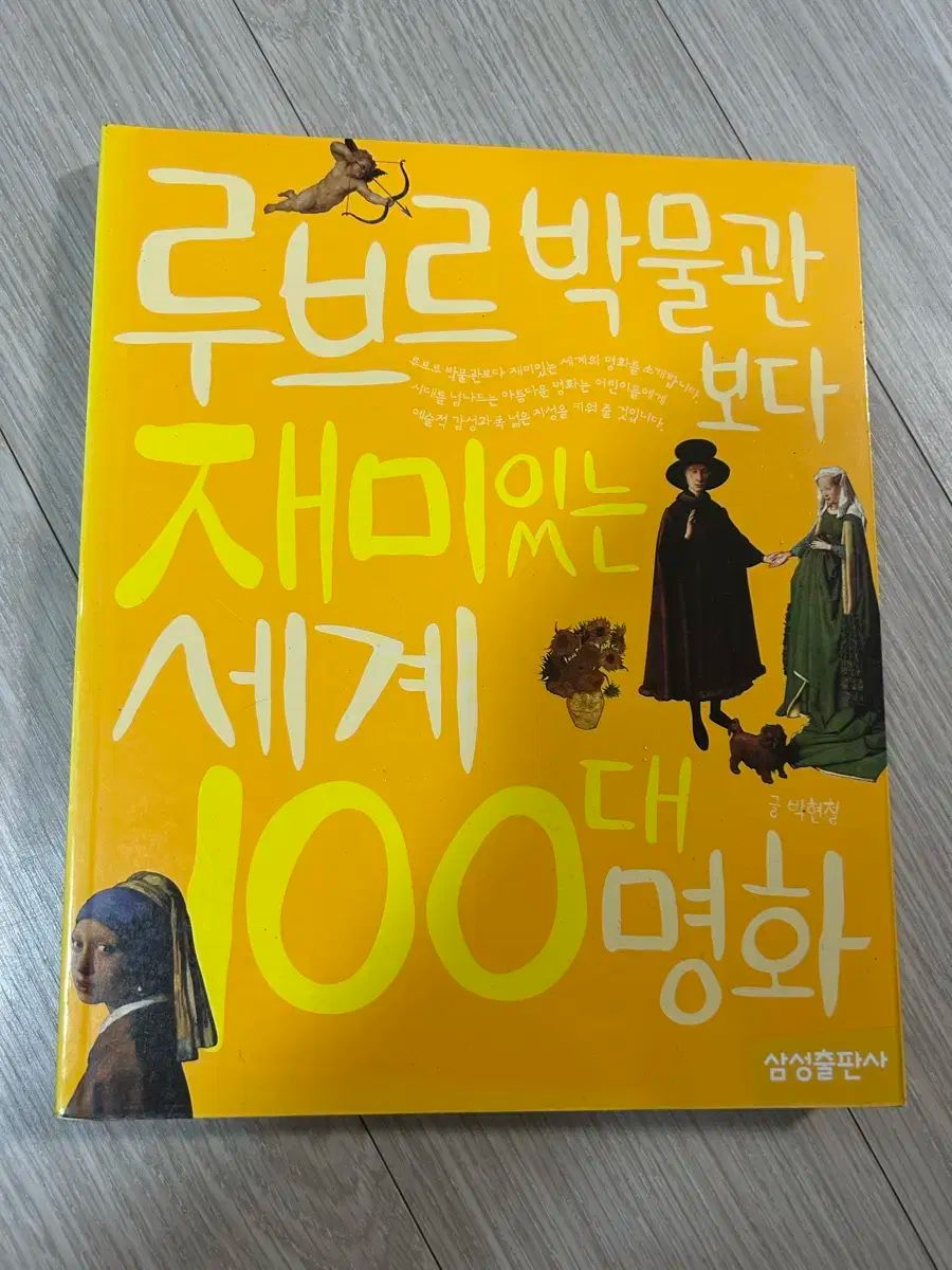 大人気，定番 ルーヴル美術館以上のもの 興味深い 世界 100 対 傑作 その他